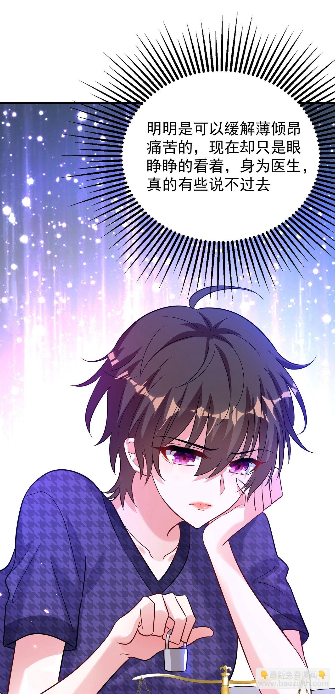 第86话 这次是你送上门的7
