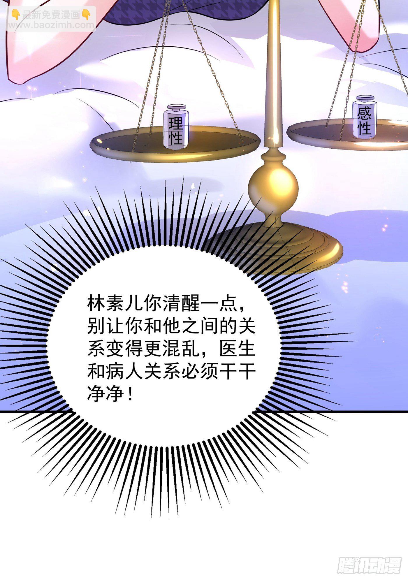 第86话 这次是你送上门的8