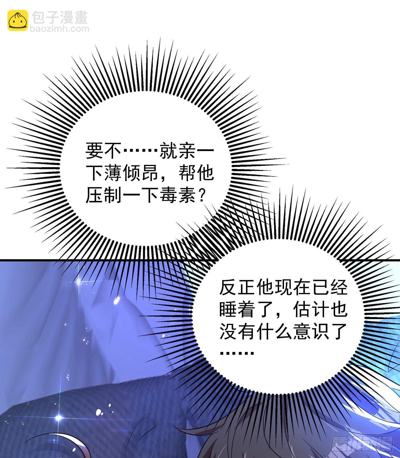 第86话 这次是你送上门的9