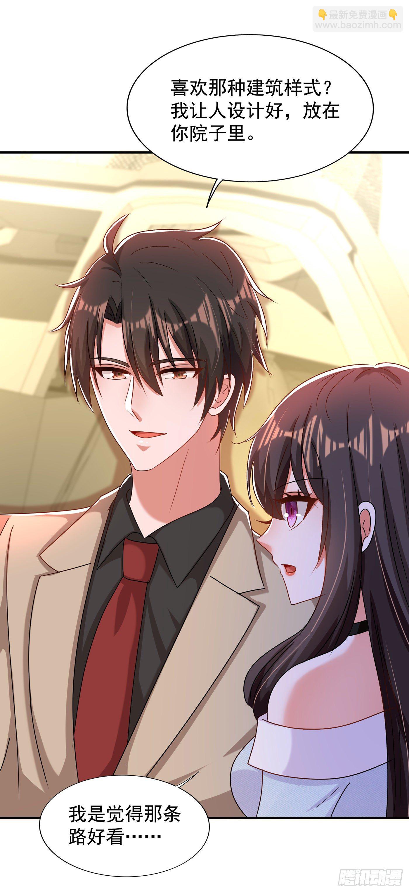 第141话 第一次做男朋友3