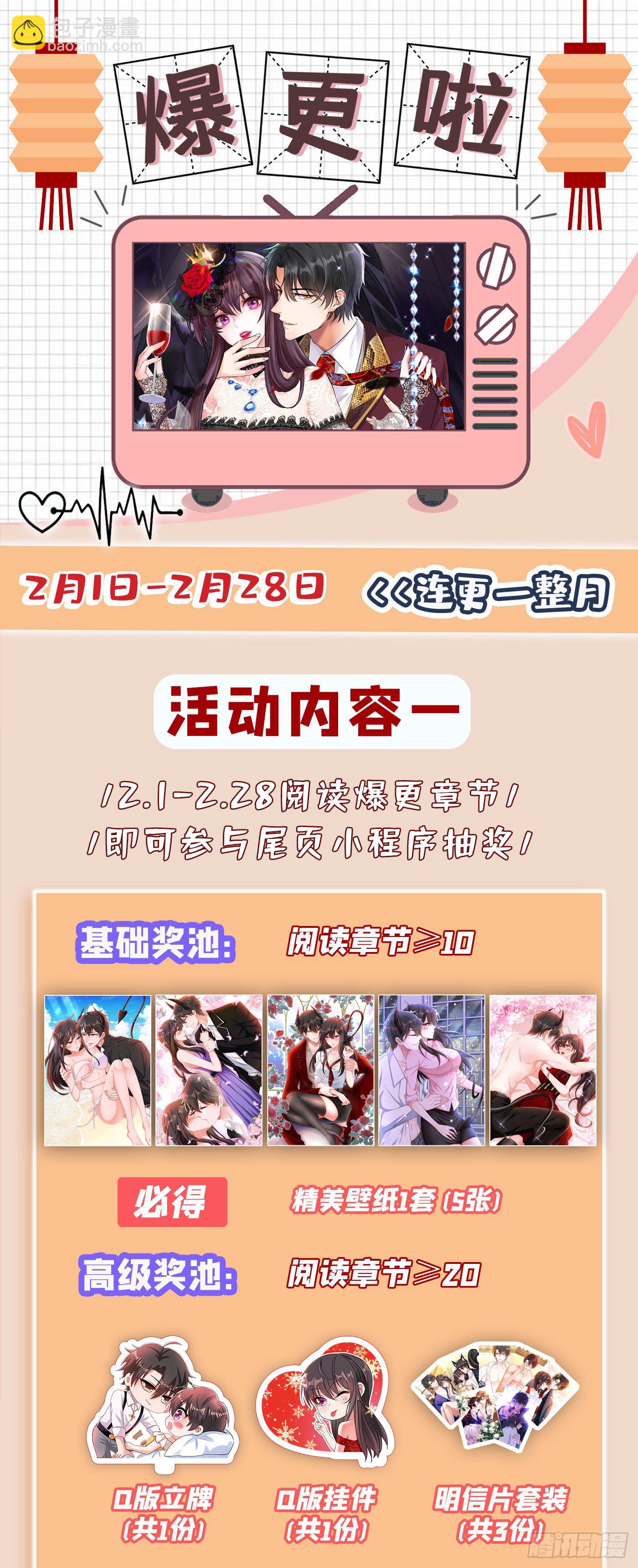第141话 第一次做男朋友44