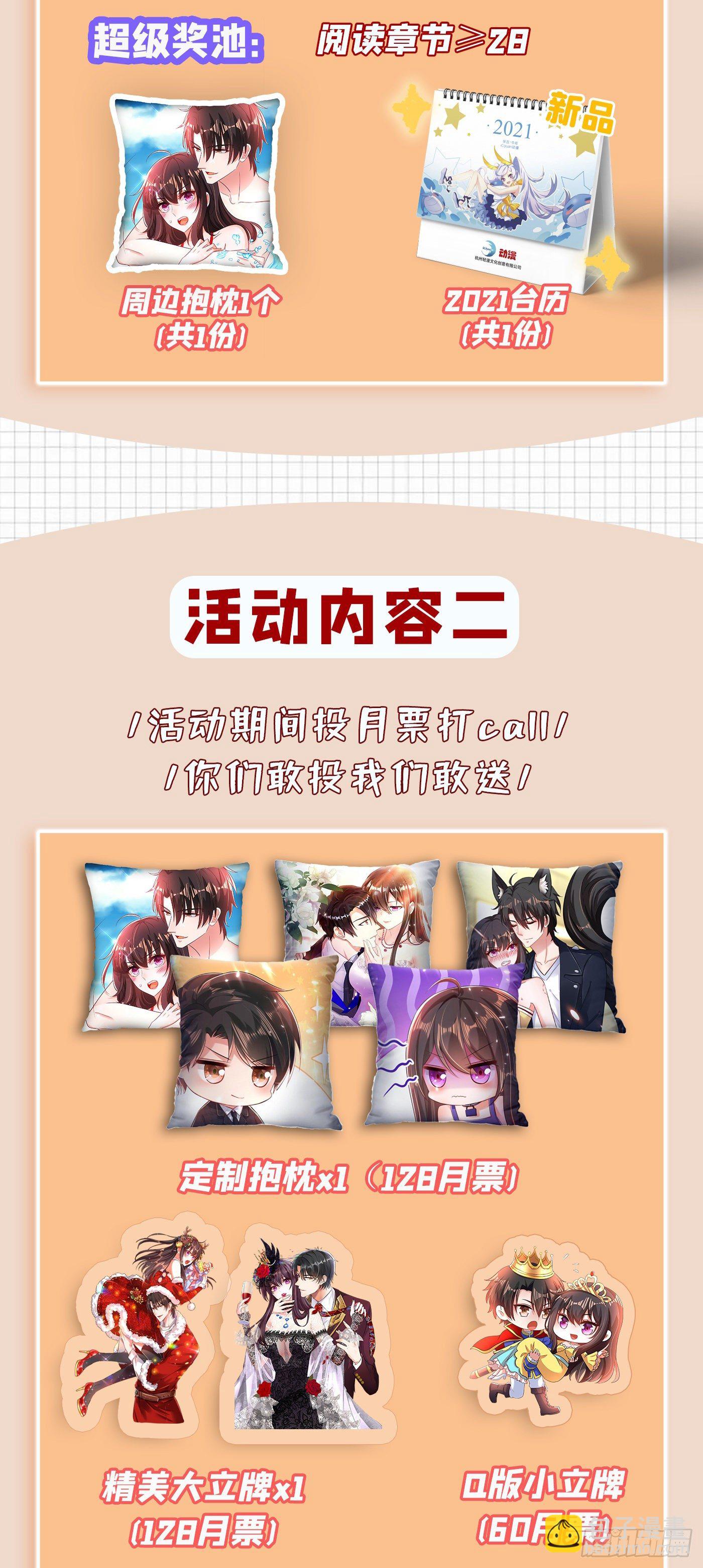 第141话 第一次做男朋友45