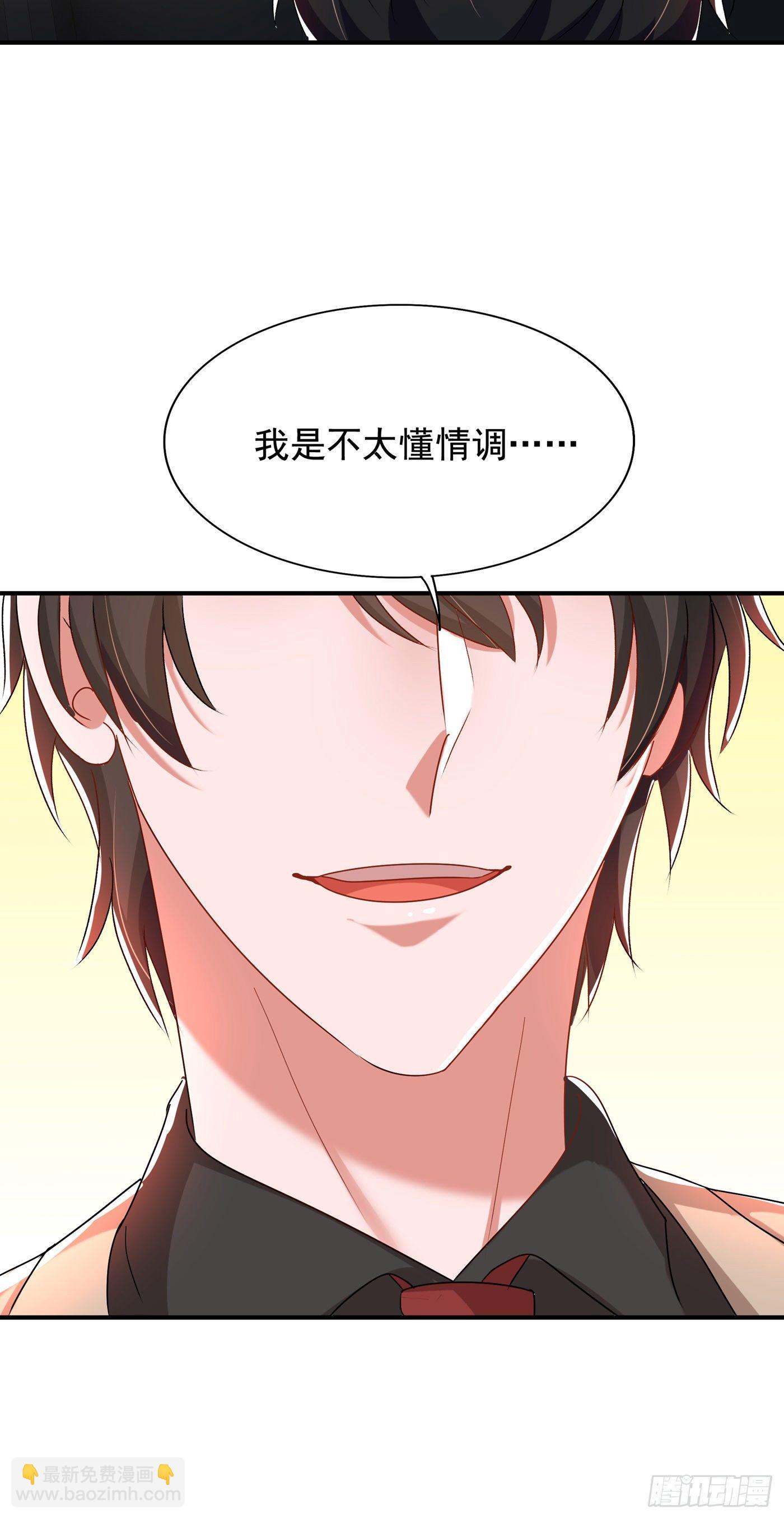 第141话 第一次做男朋友6