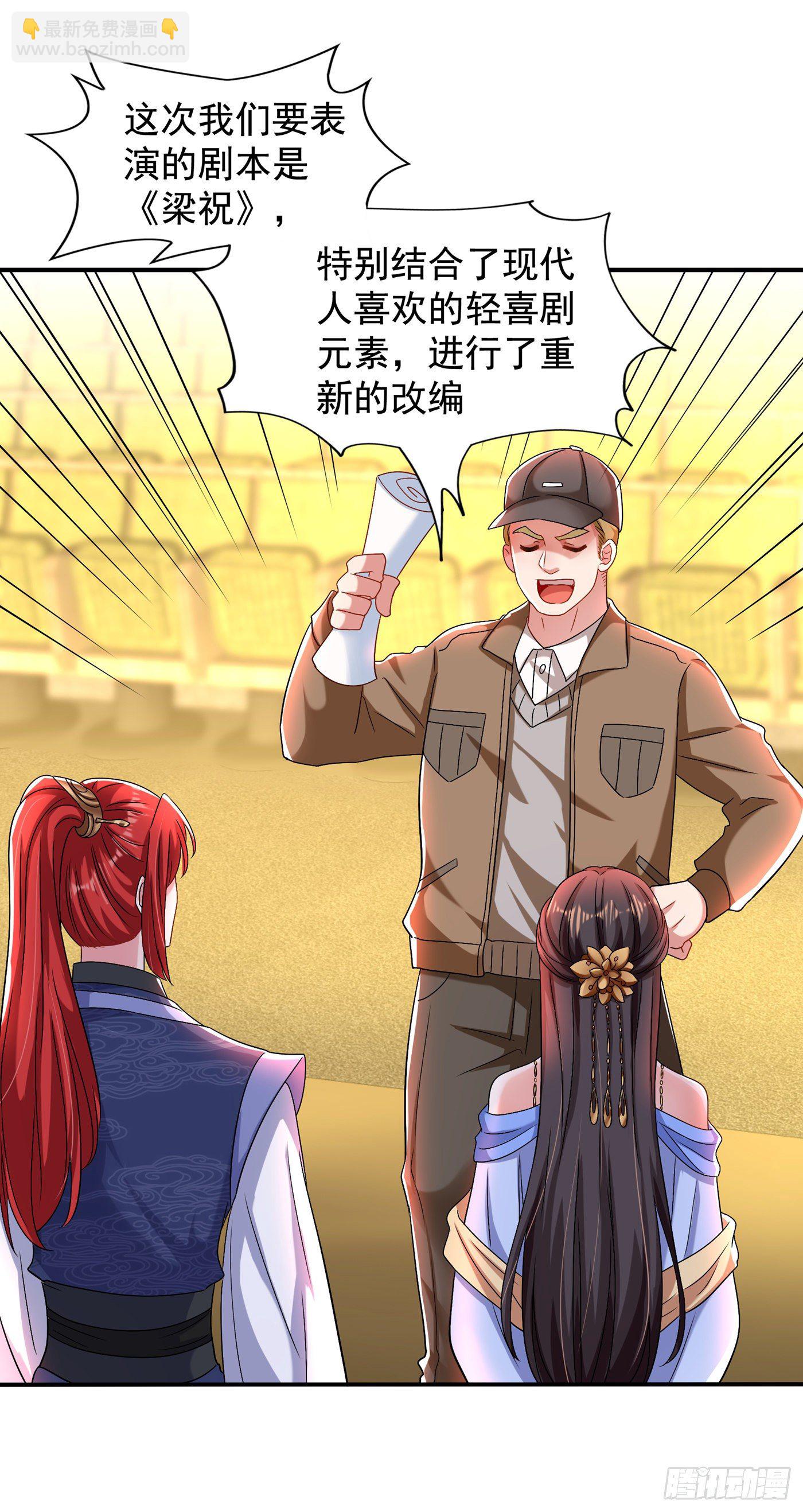 第143话 话剧排练《梁祝》10