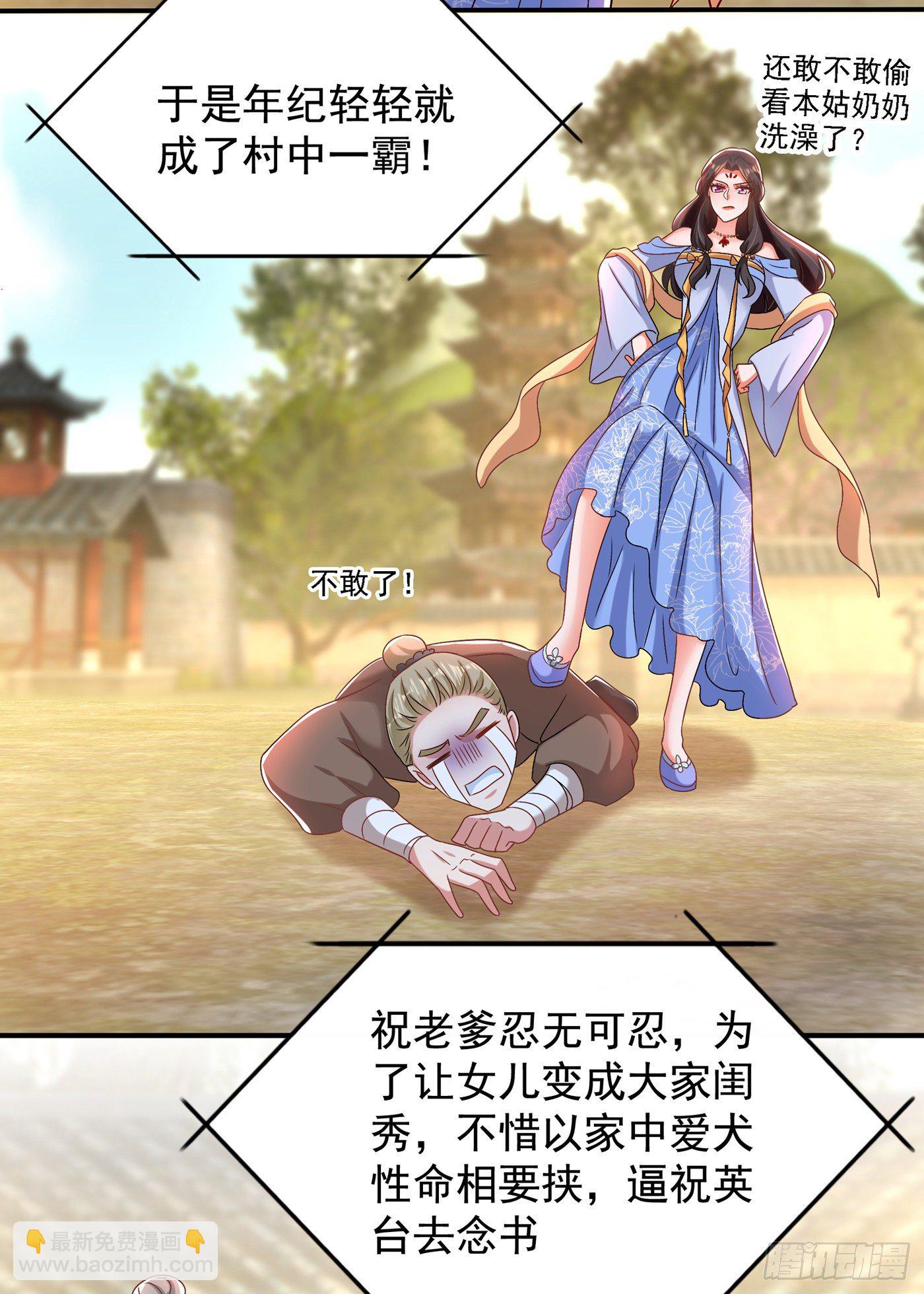 第143话 话剧排练《梁祝》12