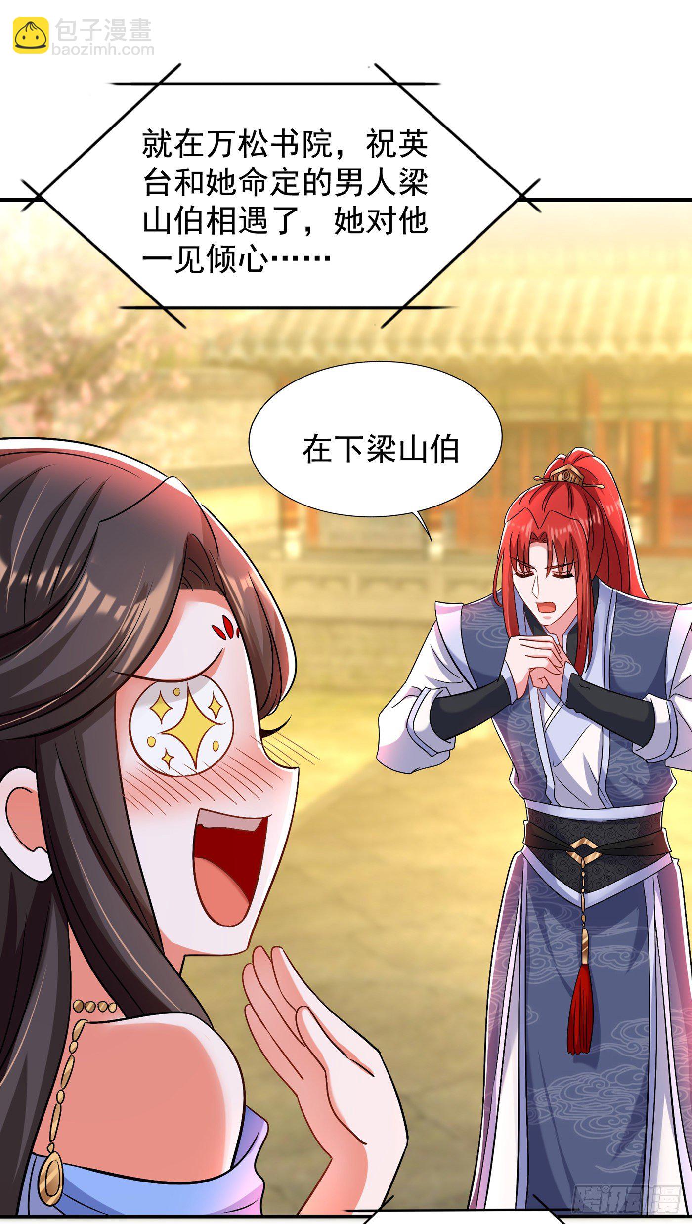 第143话 话剧排练《梁祝》14