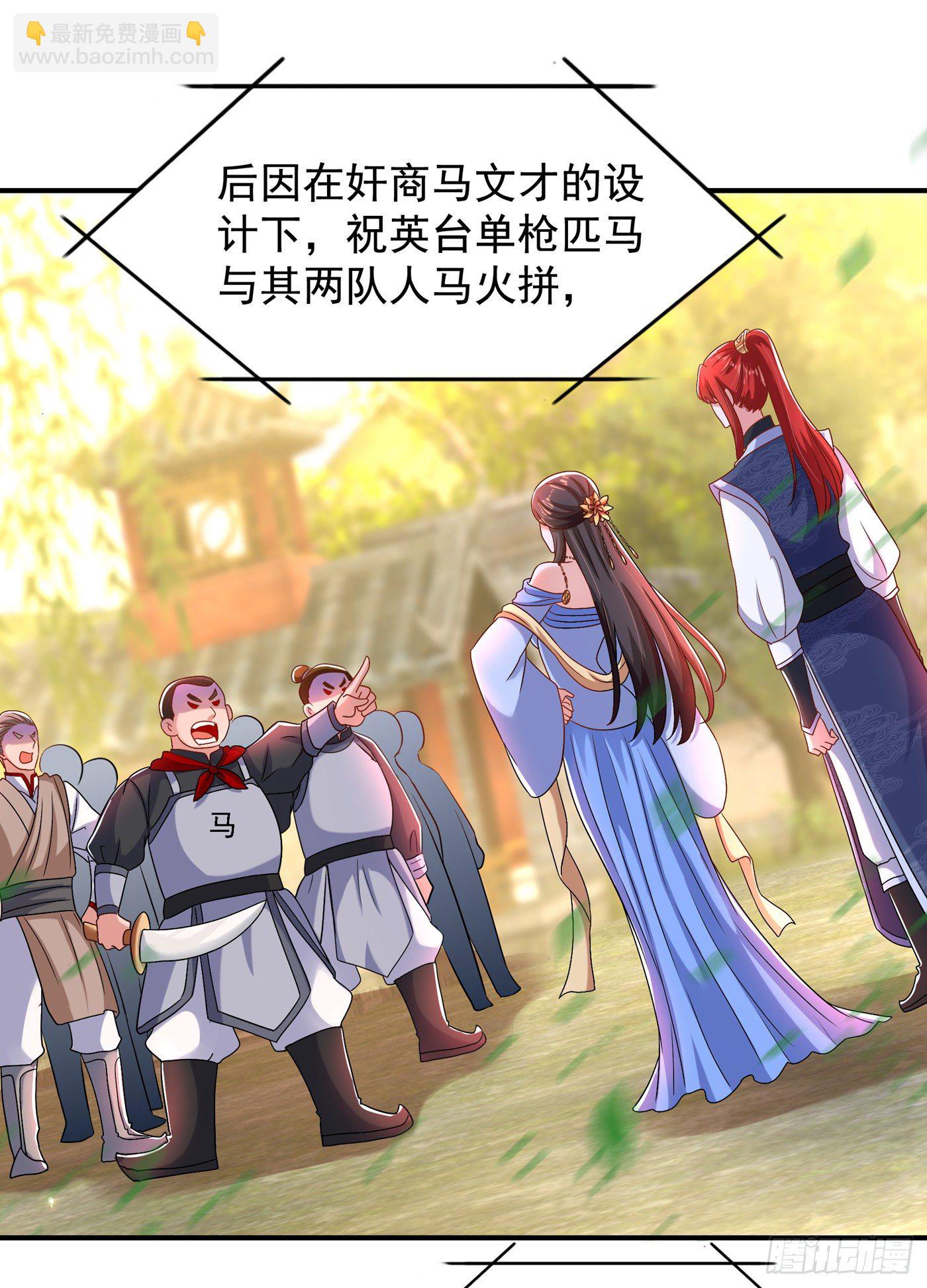 第143话 话剧排练《梁祝》16