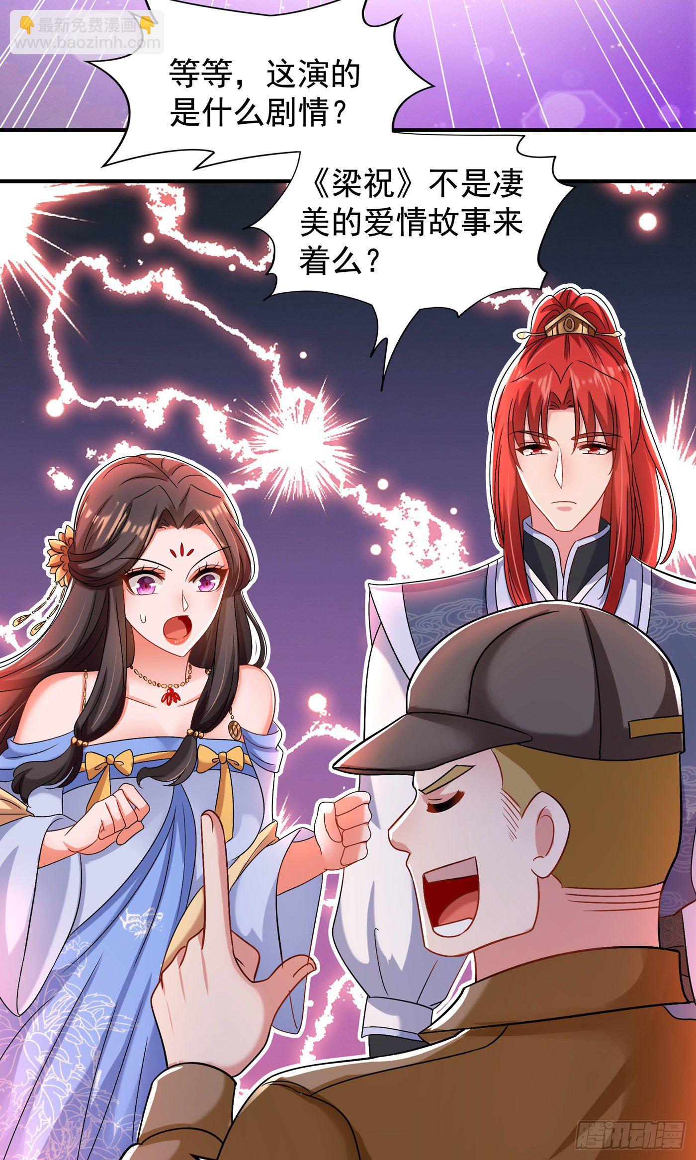 第143话 话剧排练《梁祝》19