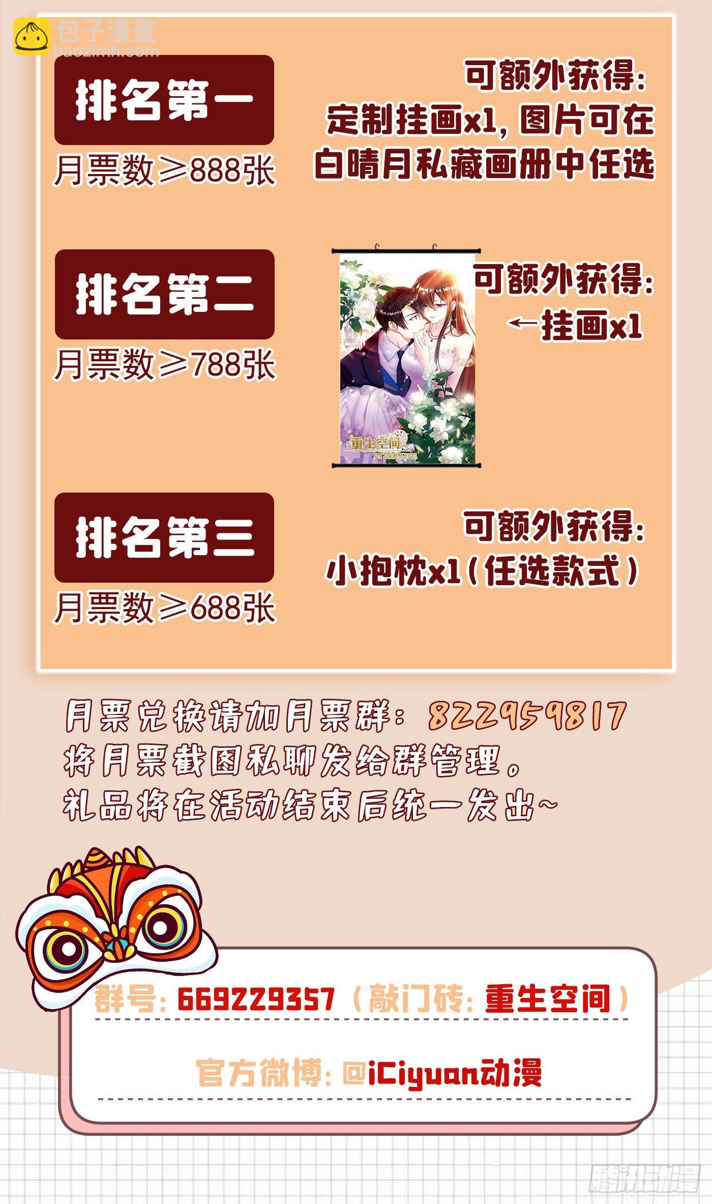 第143话 话剧排练《梁祝》44