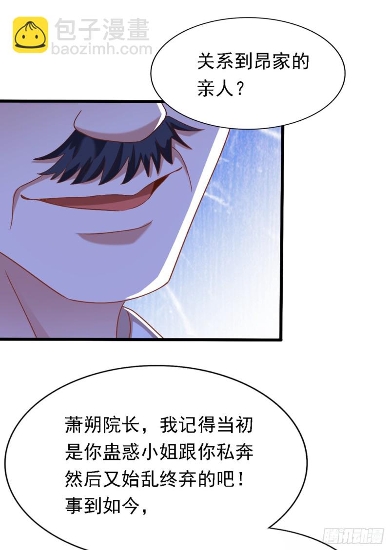 第187话 拜访被拒？22