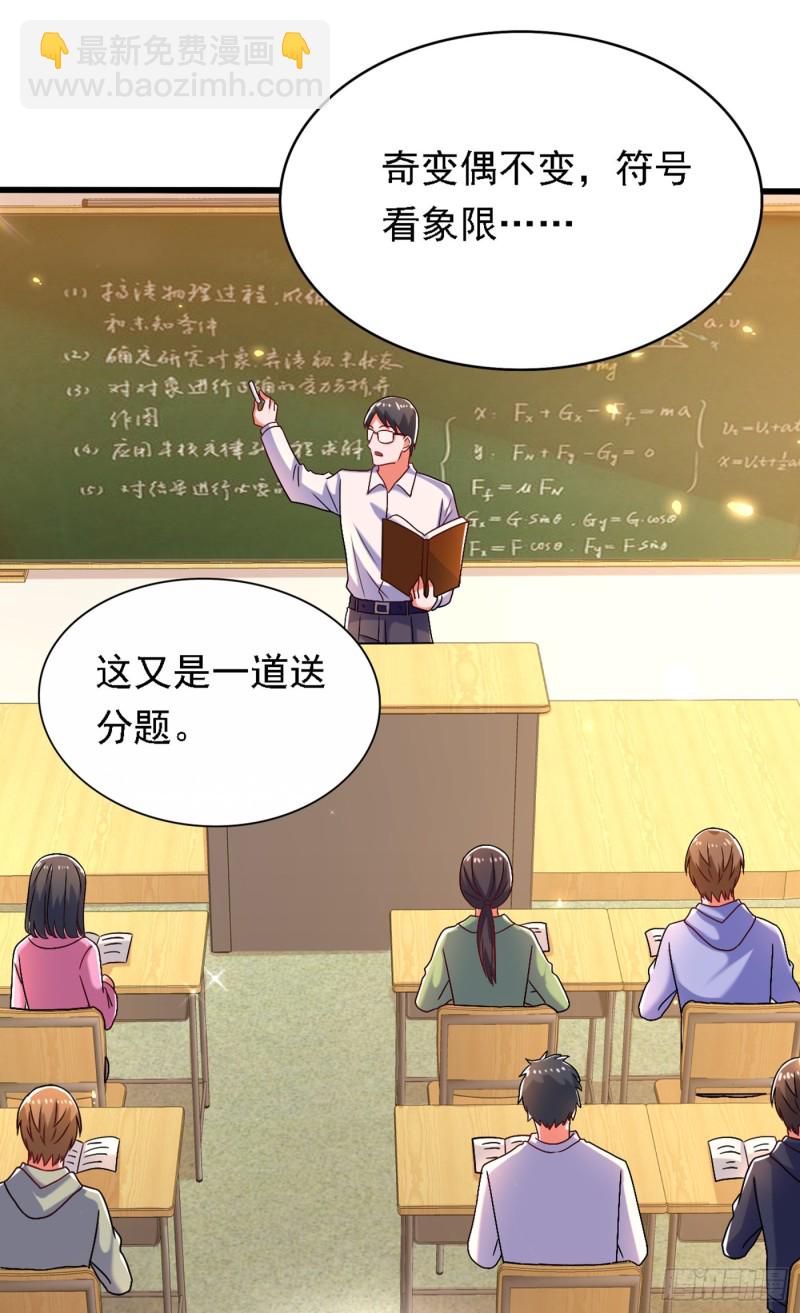 第187话 拜访被拒？34