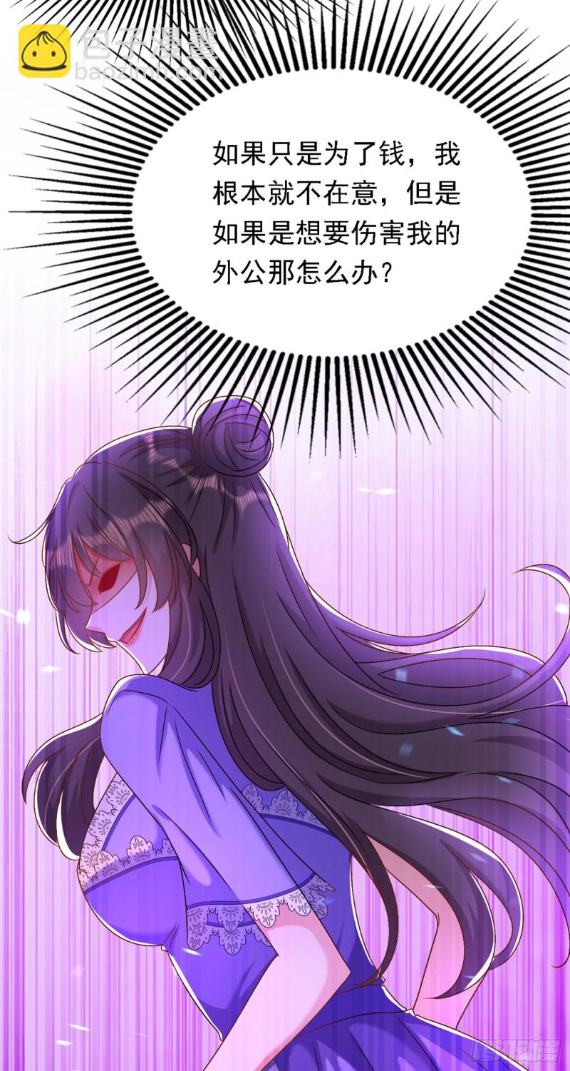 第187话 拜访被拒？37