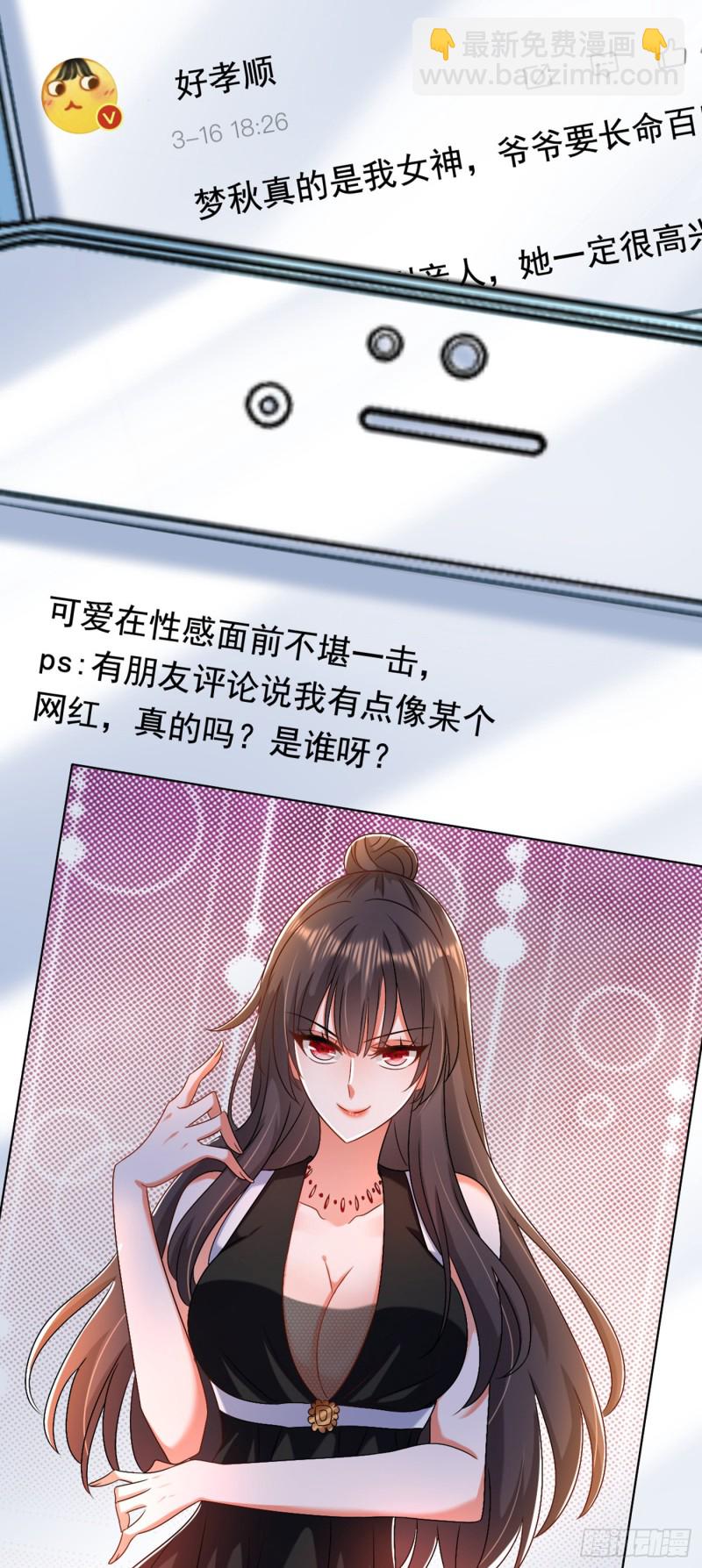 第187话 拜访被拒？42