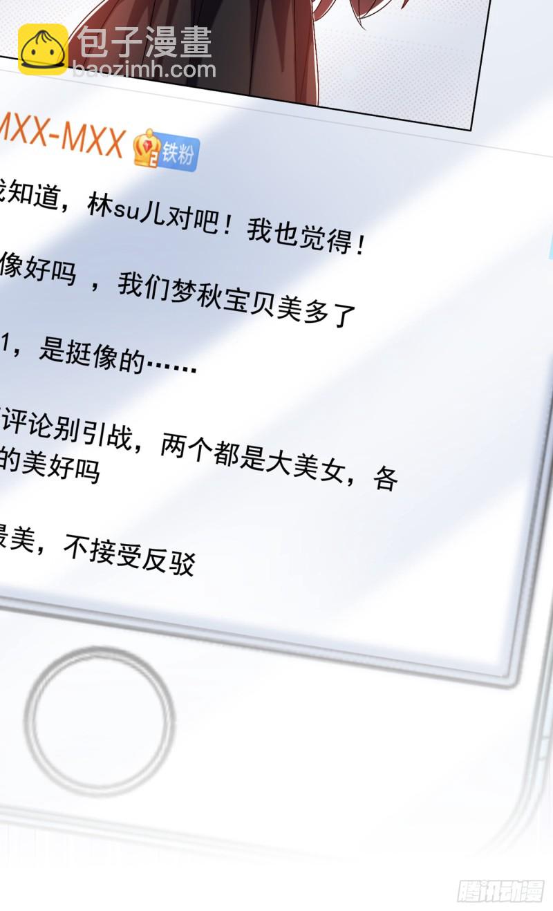 第187话 拜访被拒？43
