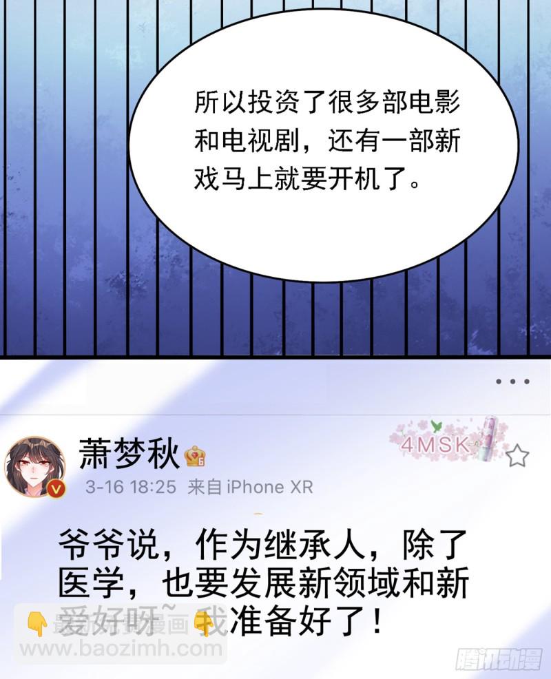 第187话 拜访被拒？47
