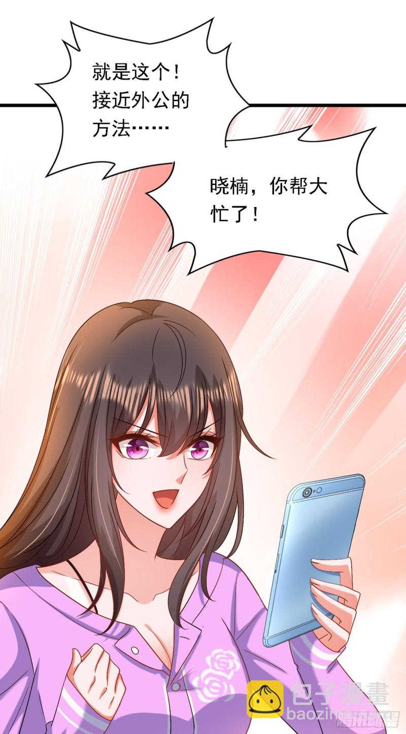 第187话 拜访被拒？54