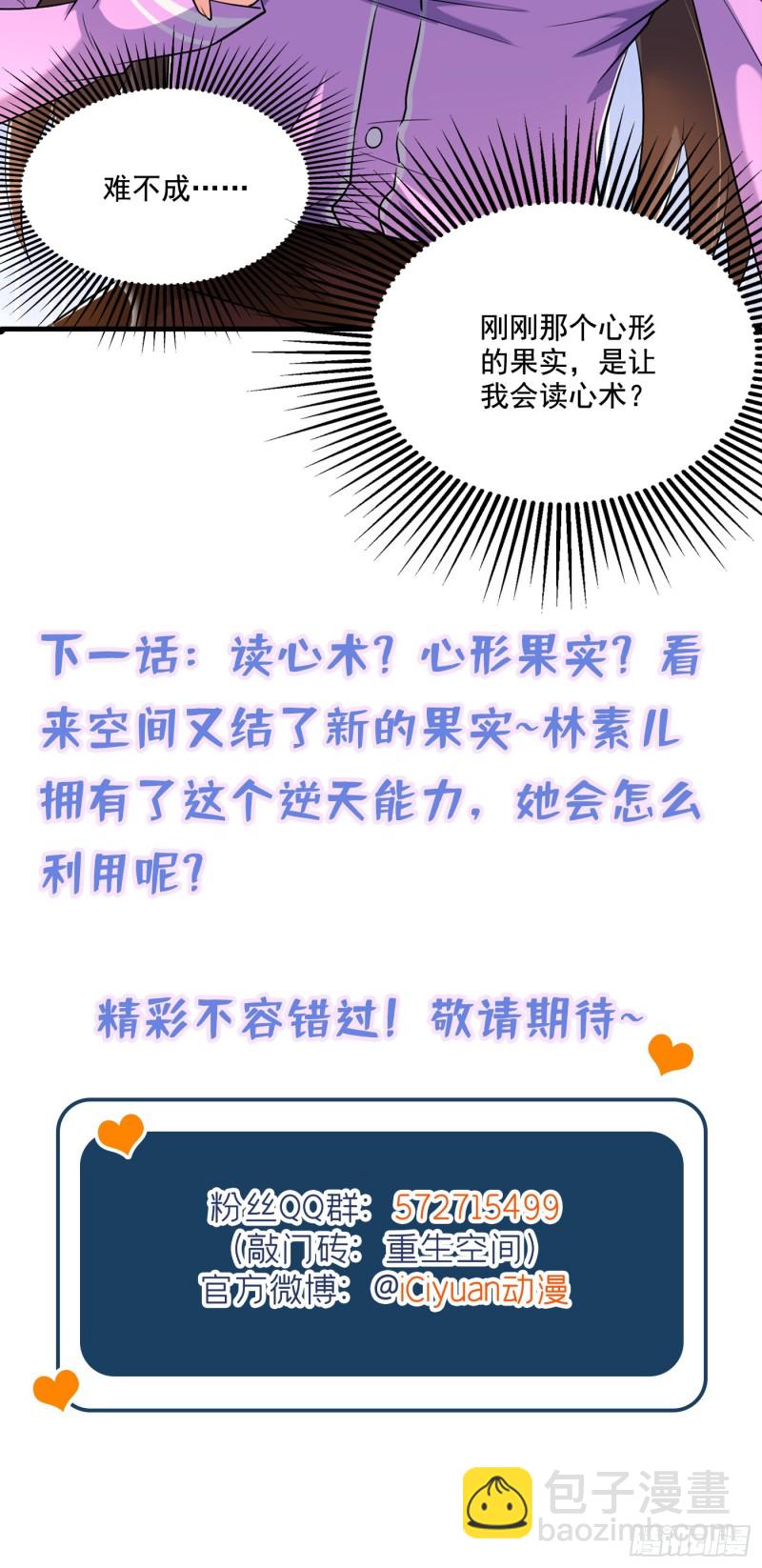 第187话 拜访被拒？57