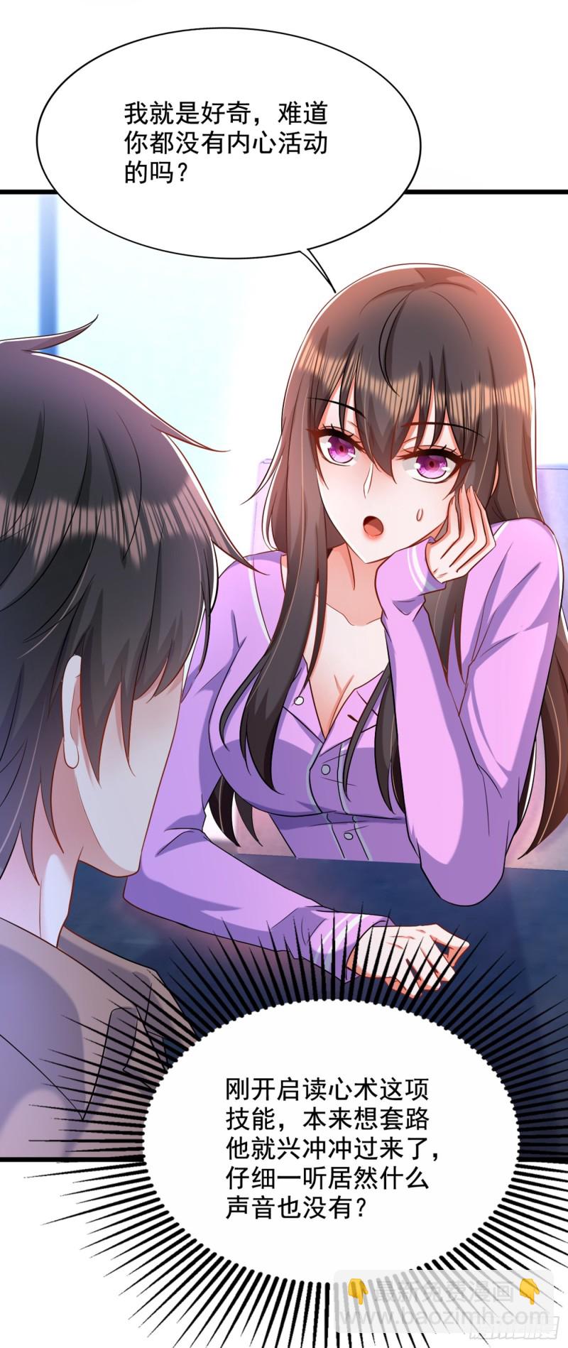 第189话 诱惑我？13