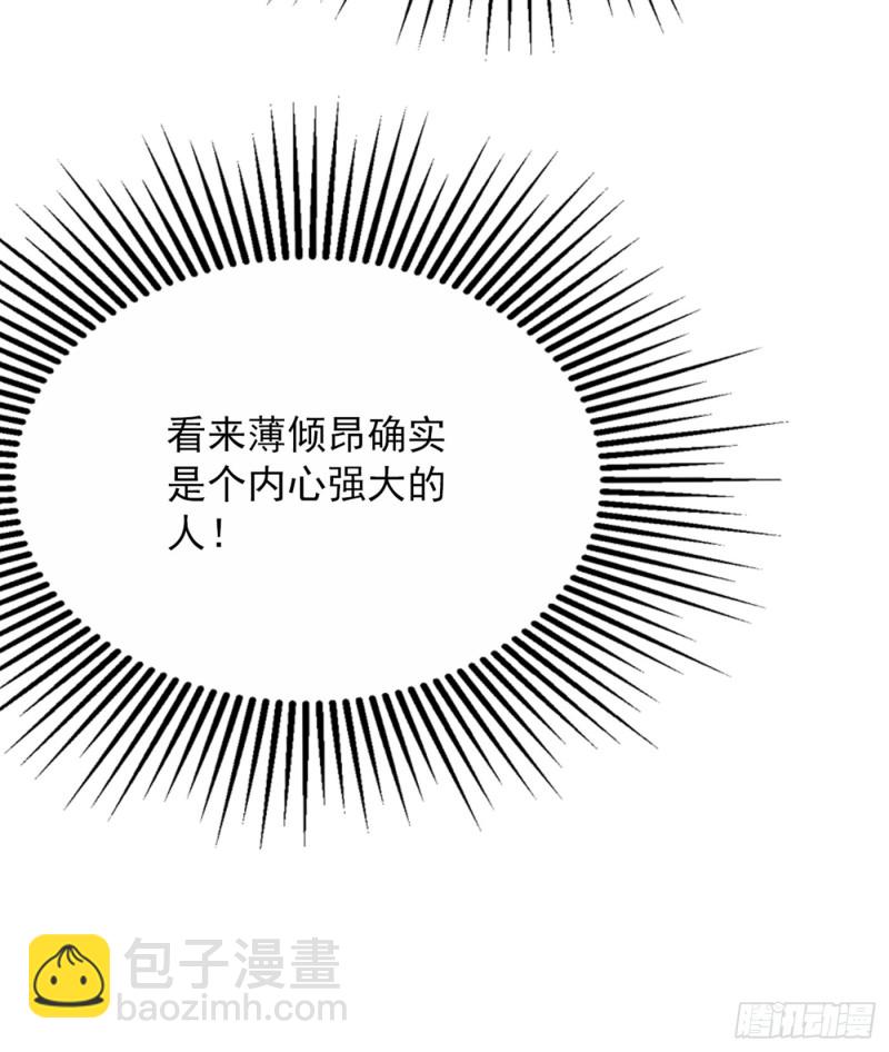 第189话 诱惑我？14