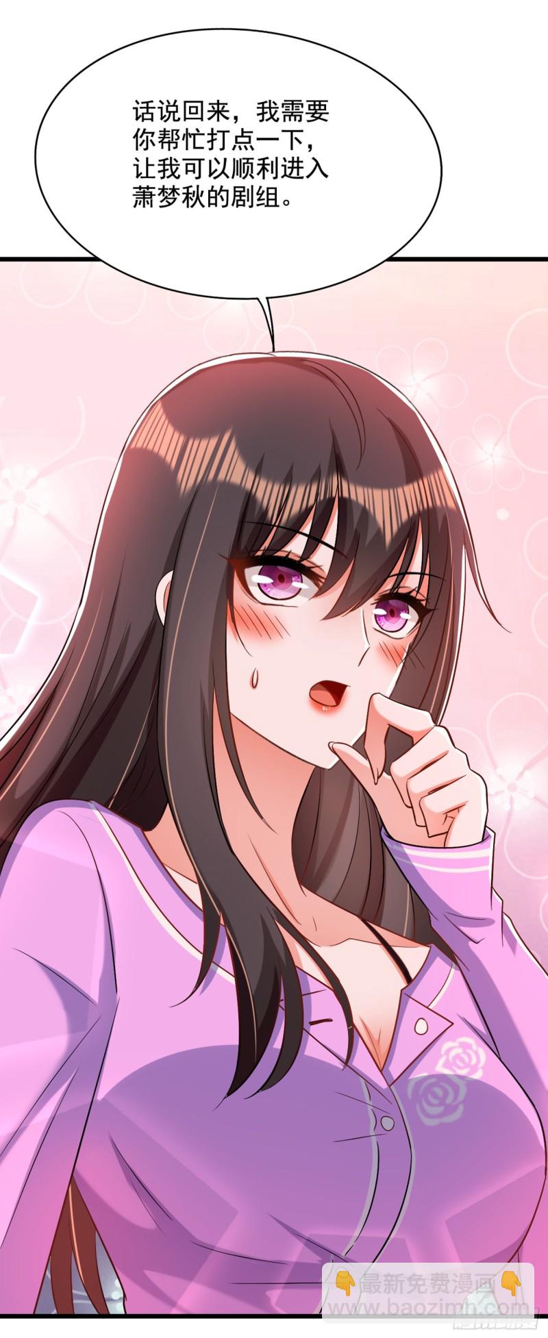 第189话 诱惑我？26