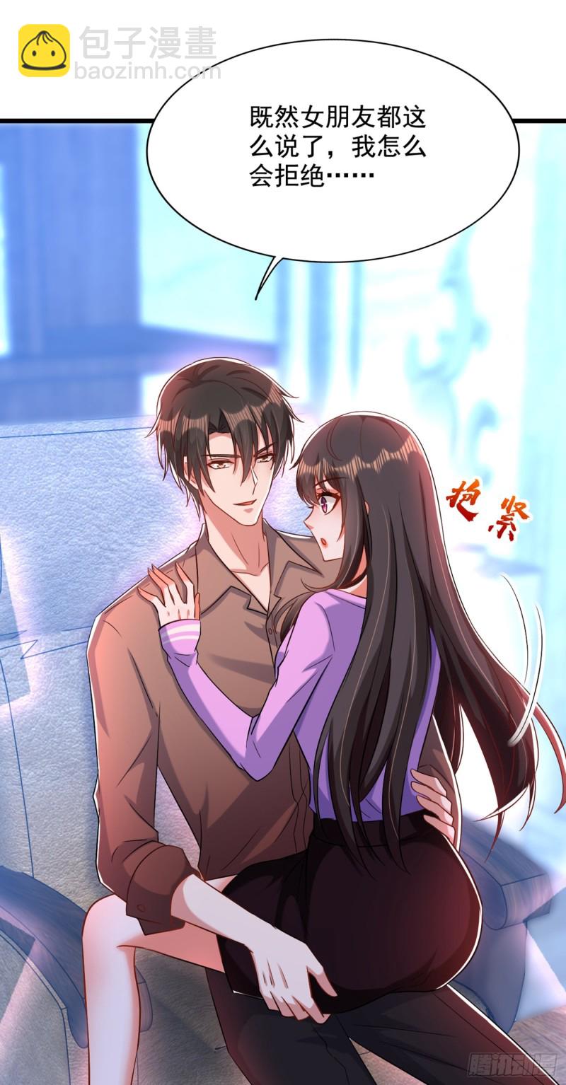 第189话 诱惑我？27