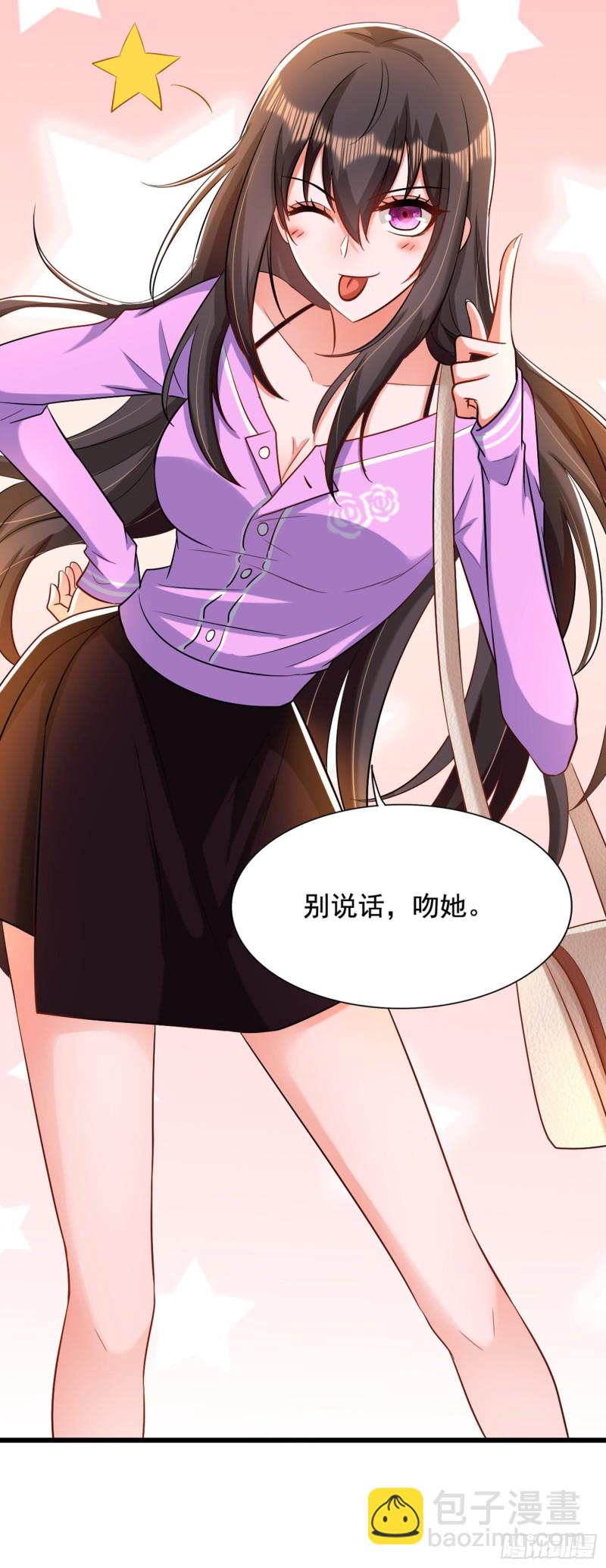 第189话 诱惑我？3
