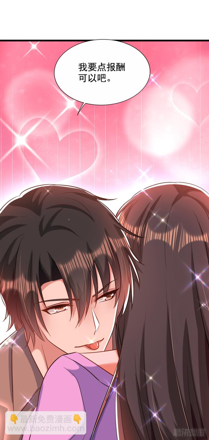 第189话 诱惑我？31