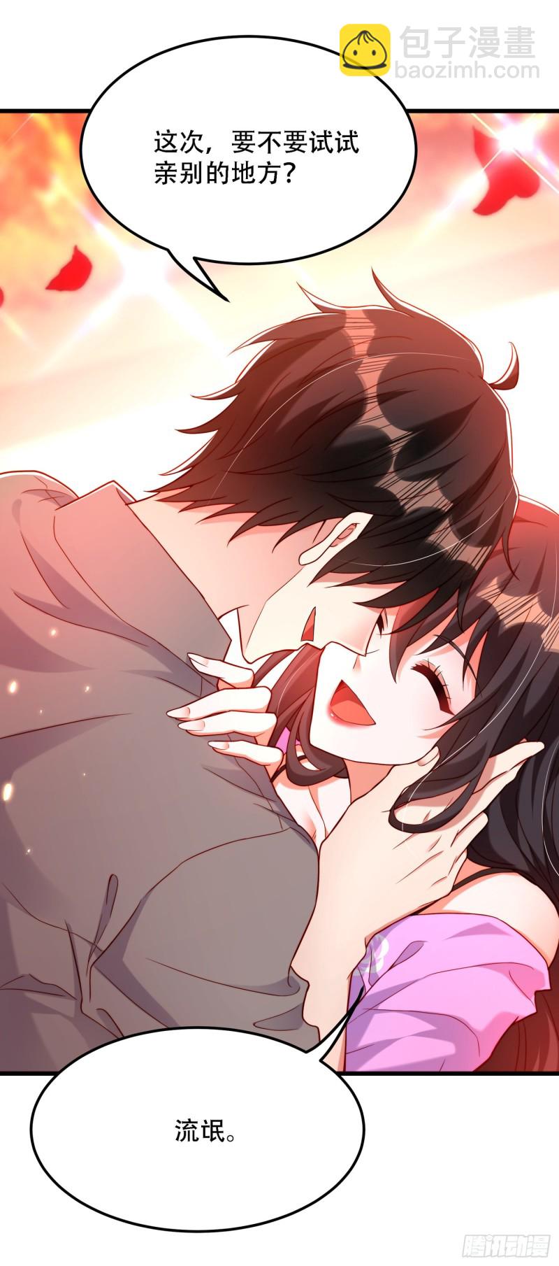 第189话 诱惑我？37