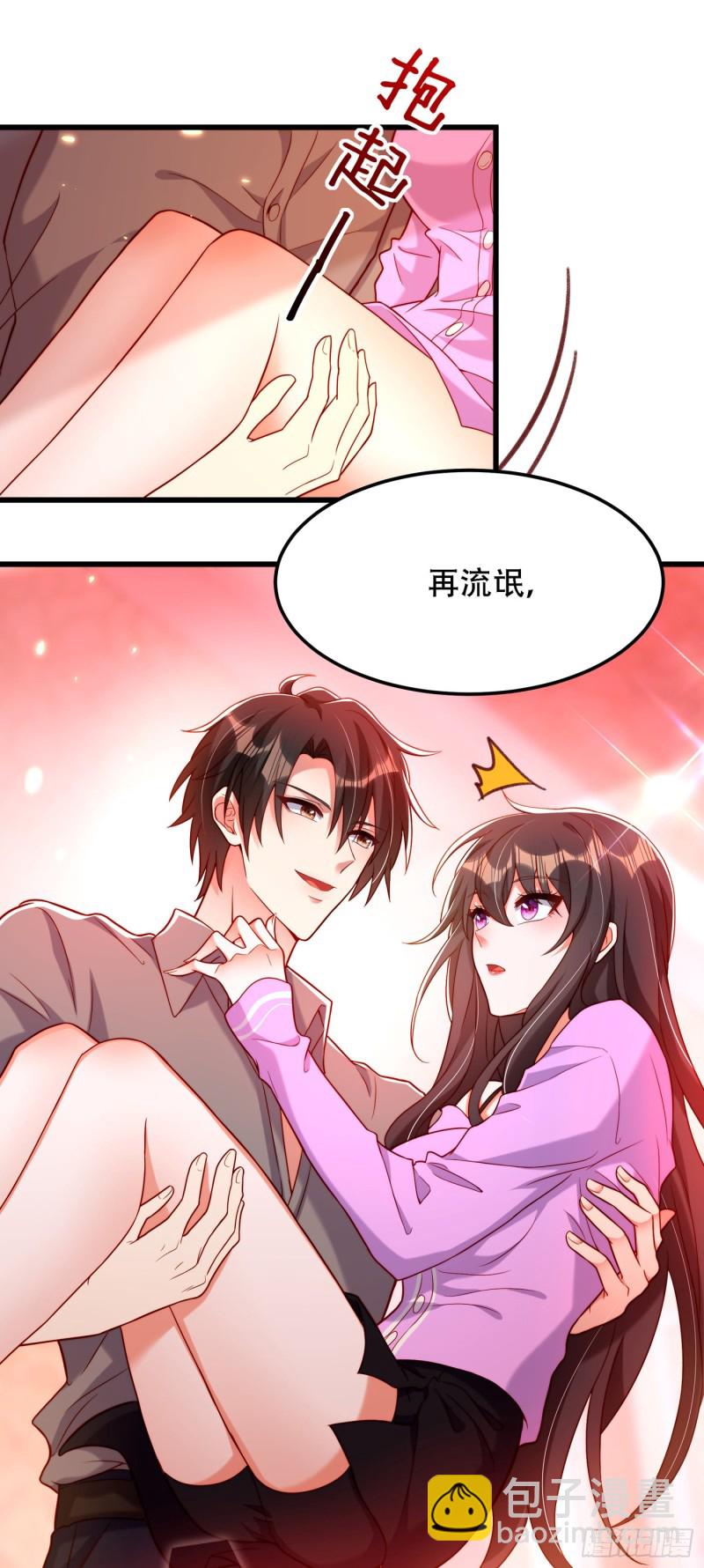 第189话 诱惑我？38