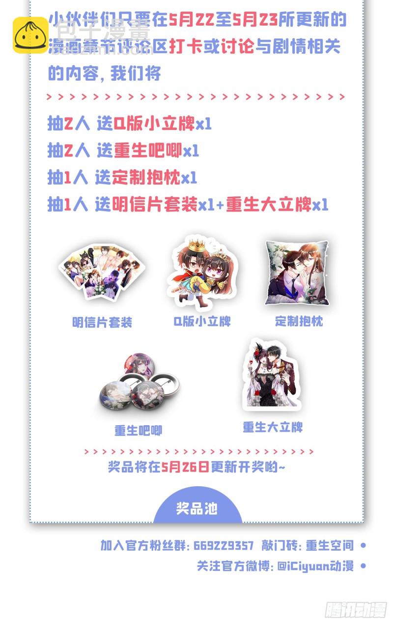 第189话 诱惑我？42