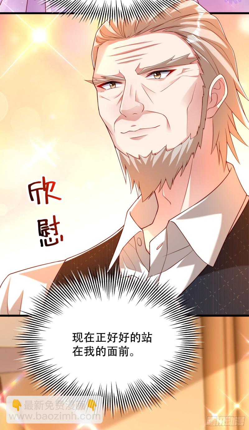 第197话 我看你拿什么跟我斗12