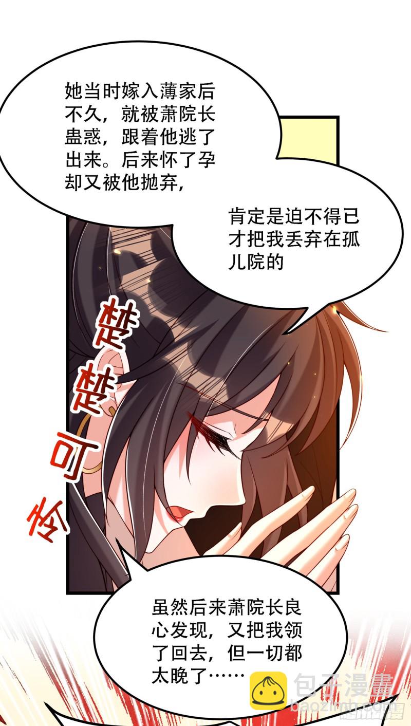 第197话 我看你拿什么跟我斗14