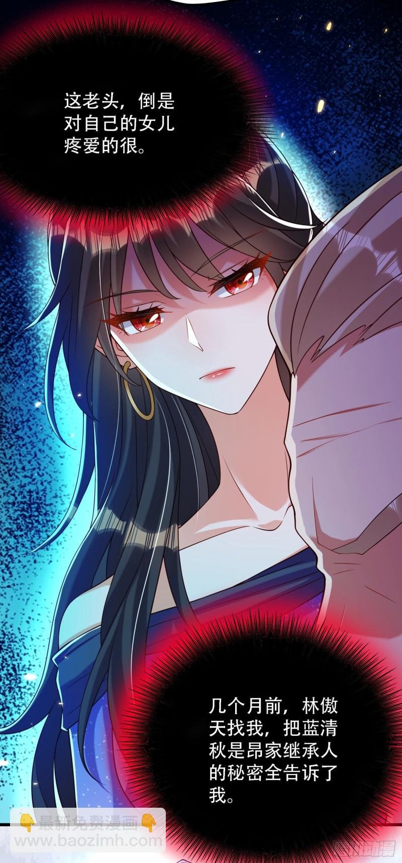 第197话 我看你拿什么跟我斗18