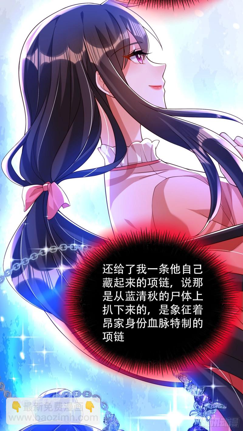 第197话 我看你拿什么跟我斗19