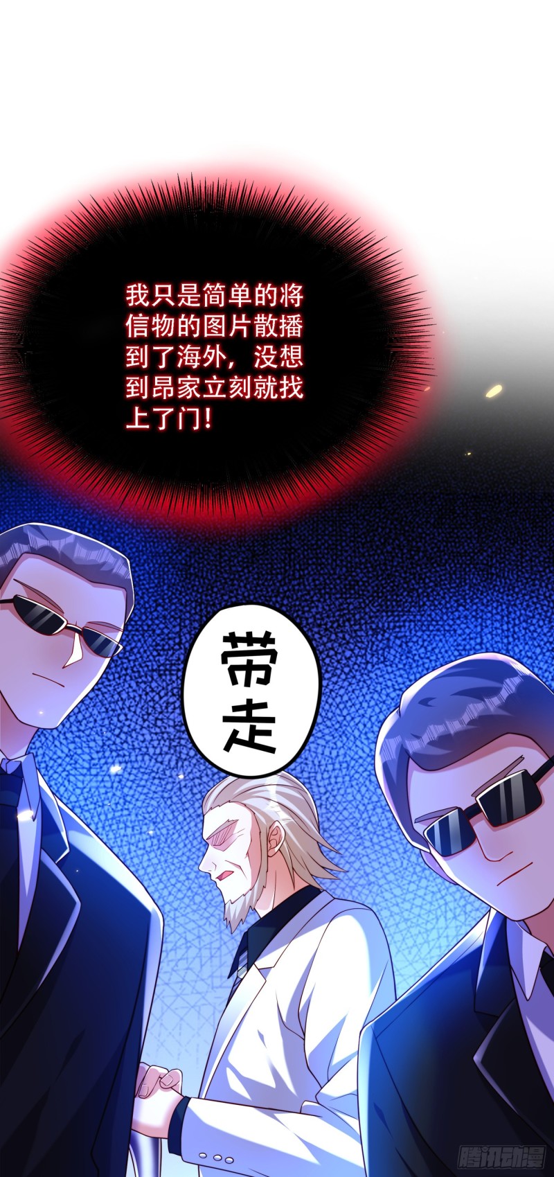 第197话 我看你拿什么跟我斗21