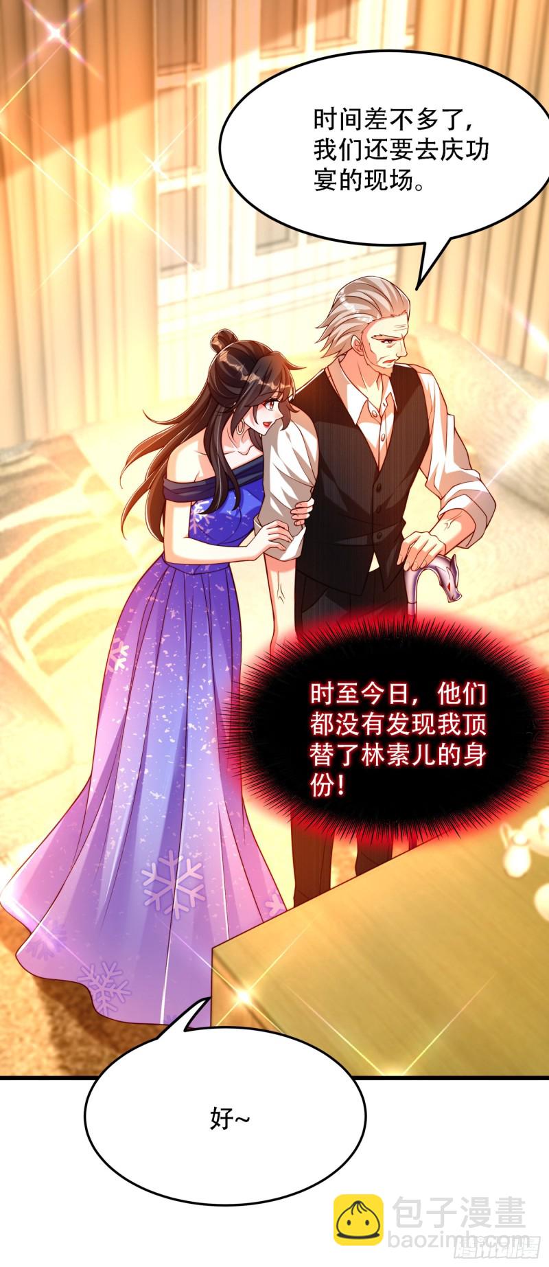 第197话 我看你拿什么跟我斗24