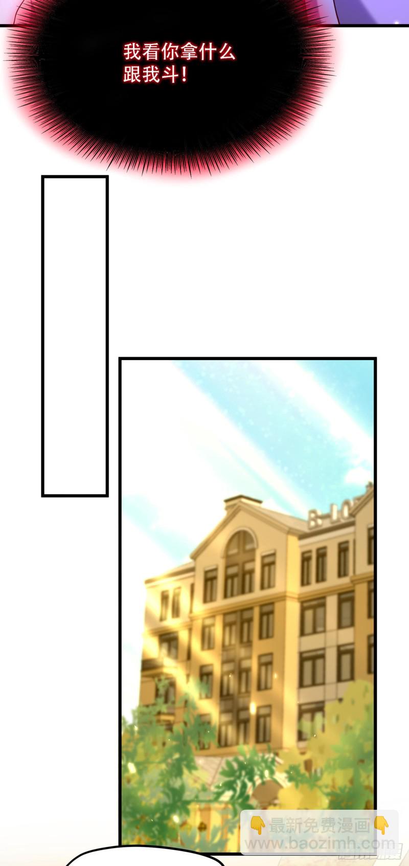 第197话 我看你拿什么跟我斗26
