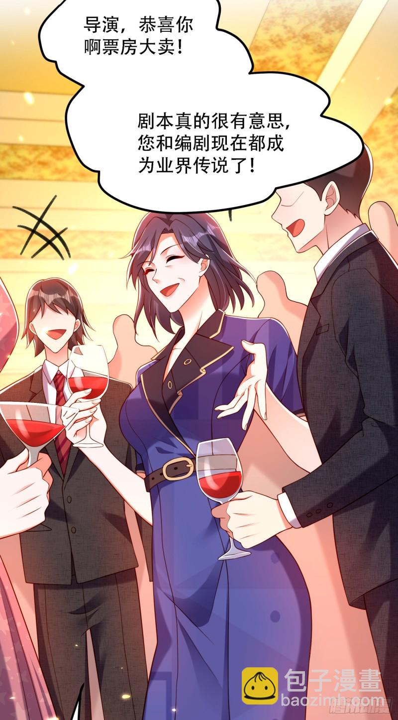 第197话 我看你拿什么跟我斗27