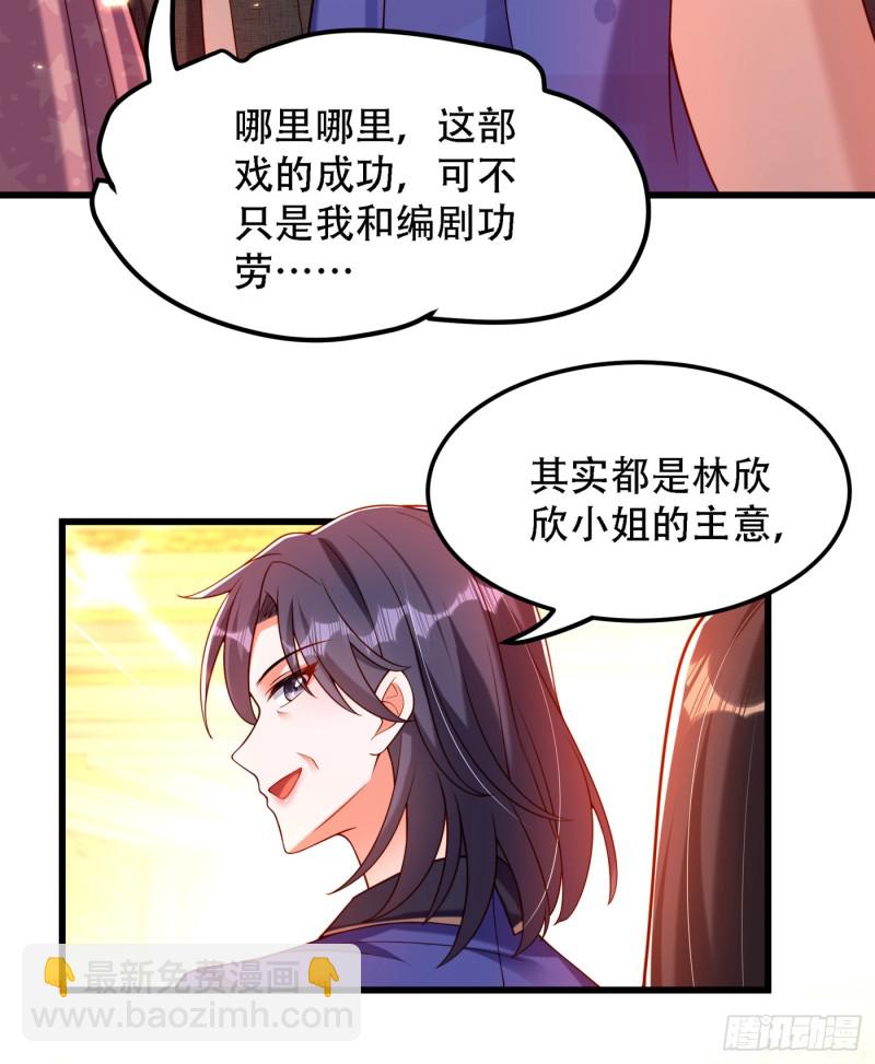 第197话 我看你拿什么跟我斗28
