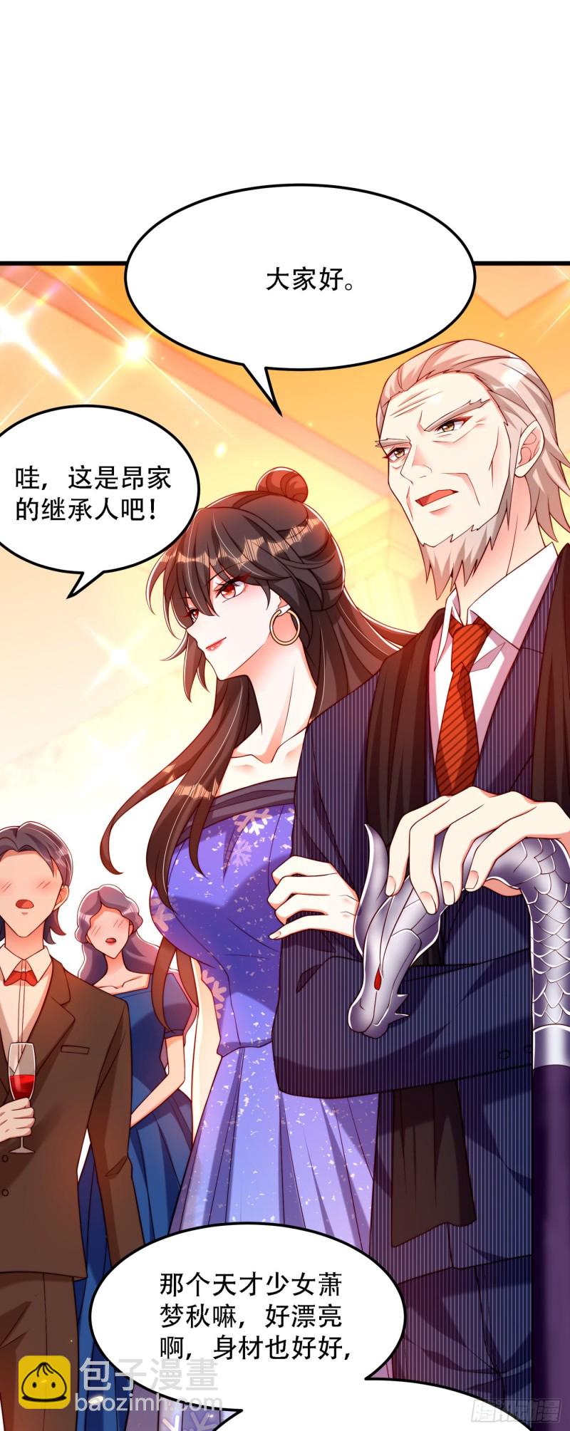 第197话 我看你拿什么跟我斗33