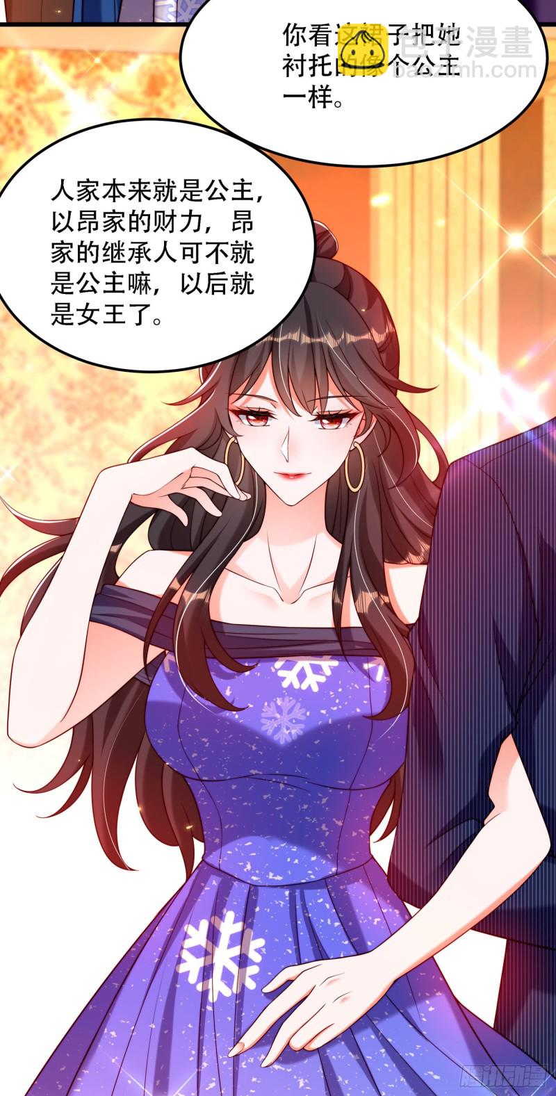 第197话 我看你拿什么跟我斗34