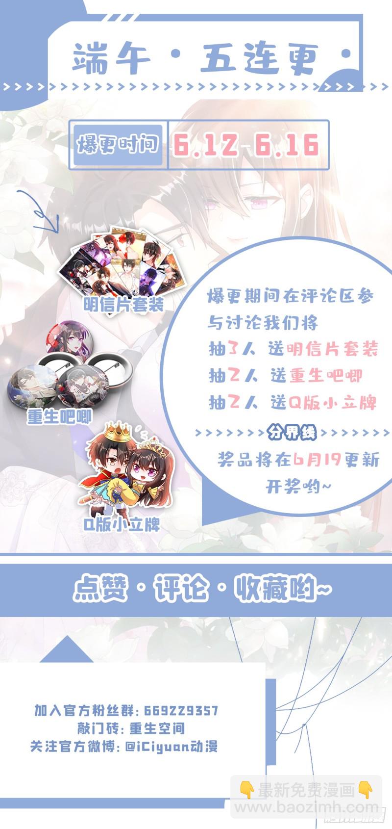 第197话 我看你拿什么跟我斗41