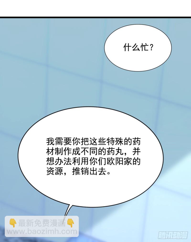 第206话 命运共同体34