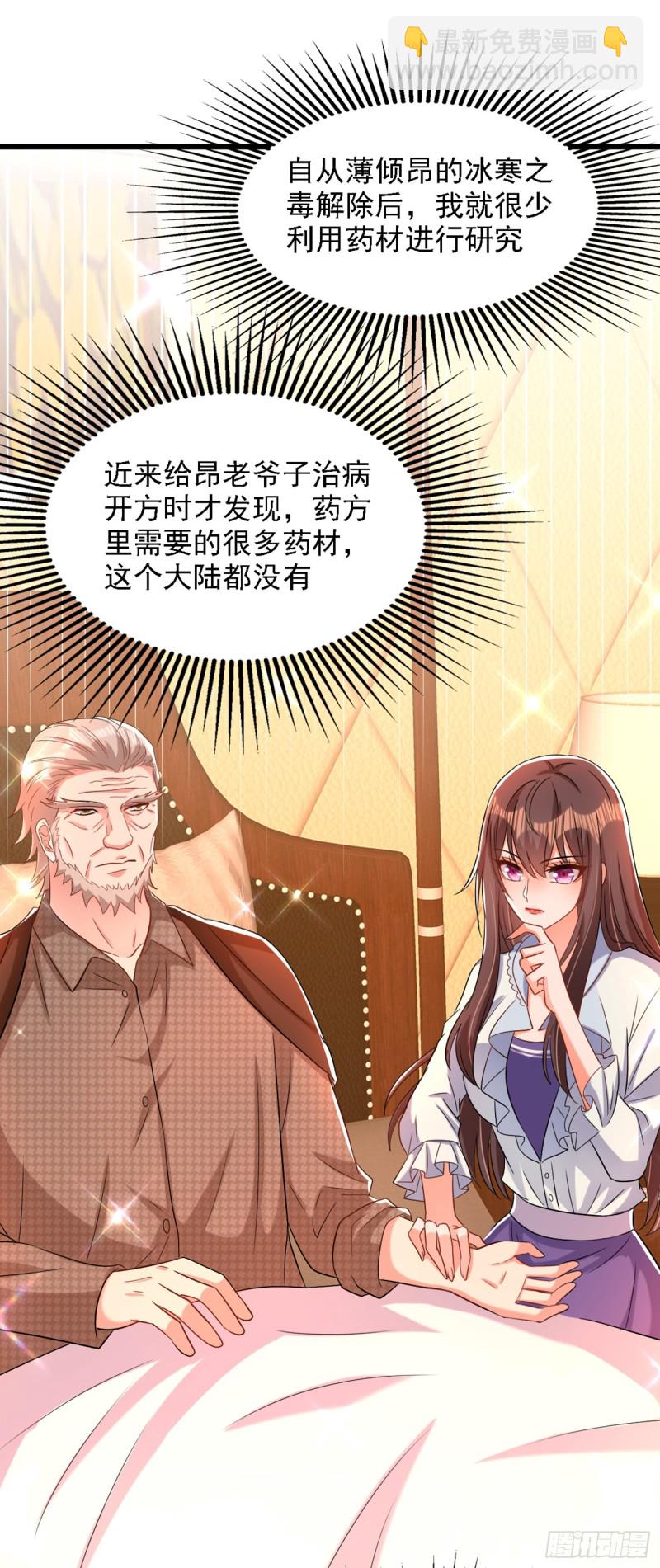 第206话 命运共同体39