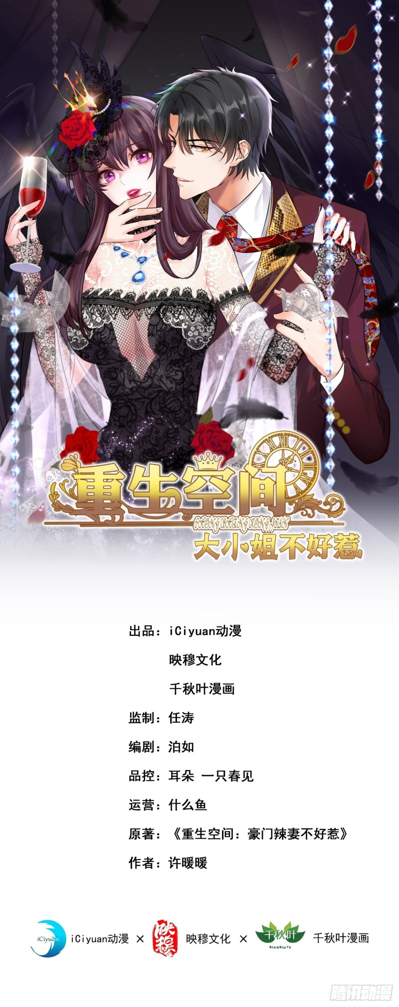 第222话 我是来取代你的0