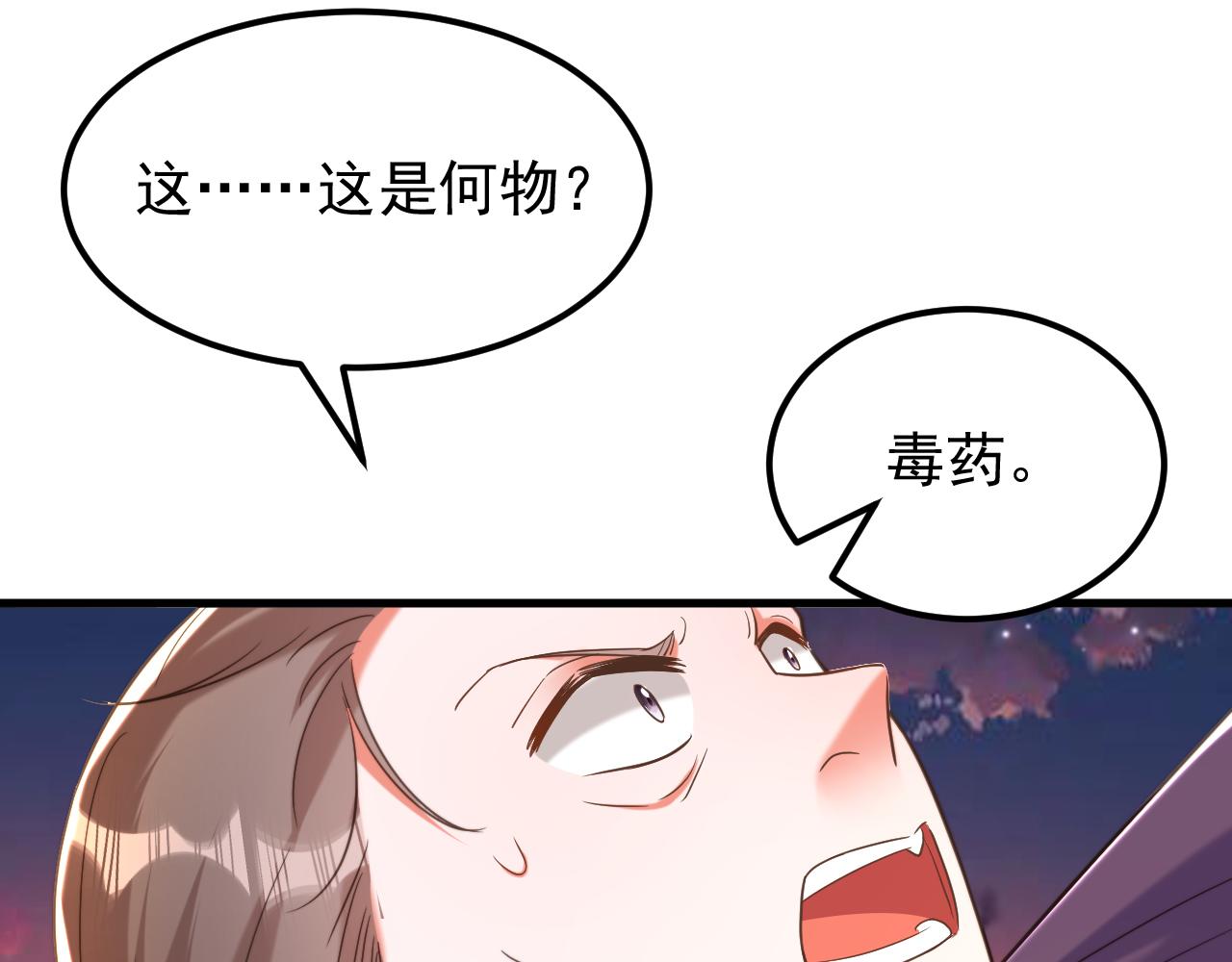 第385话 这人是个…刺客？13