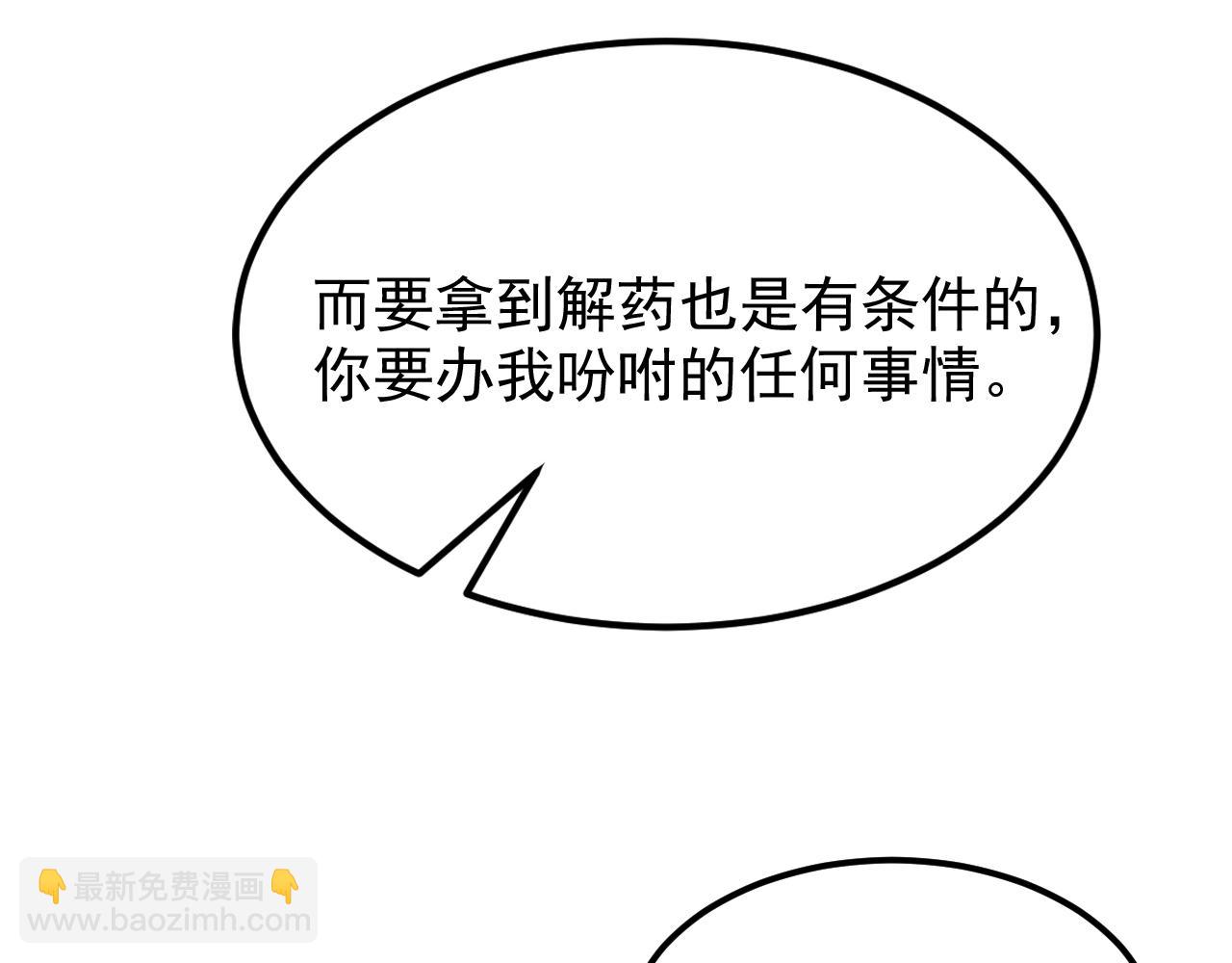 第385话 这人是个…刺客？21