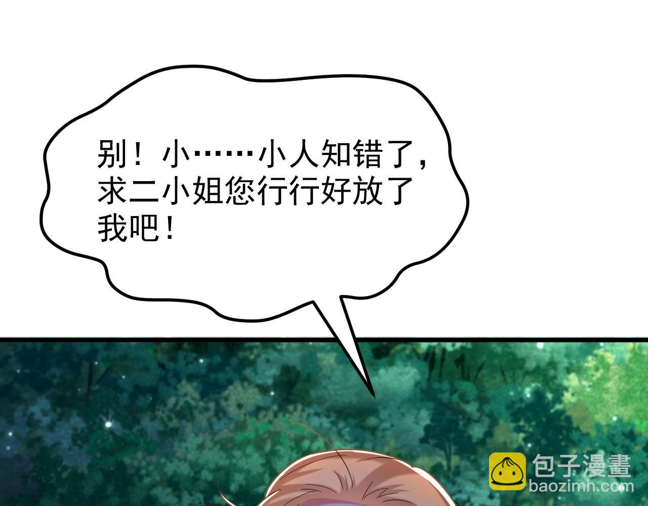 第385话 这人是个…刺客？4