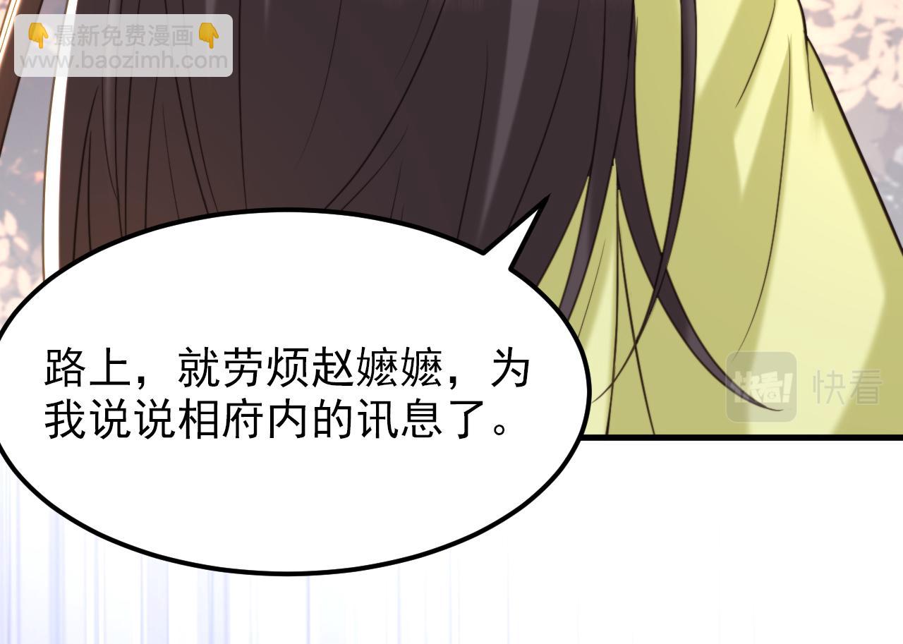 第385话 这人是个…刺客？74