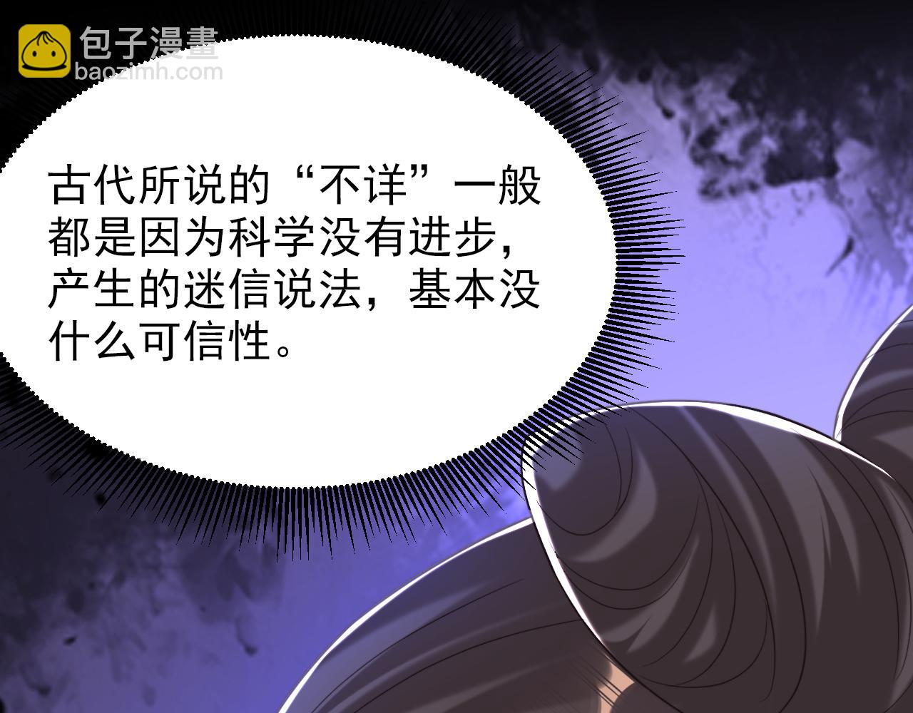 第391话 荒凉的王府10
